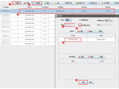 怎么讓智能網(wǎng)關(guān)通過有線網(wǎng)卡上網(wǎng)？