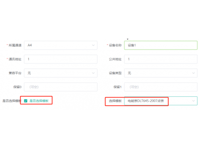 如何采集DLT645-2007電能表？