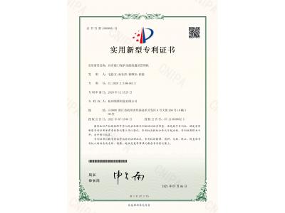 外觀設(shè)計(jì)專(zhuān)利證書(shū)